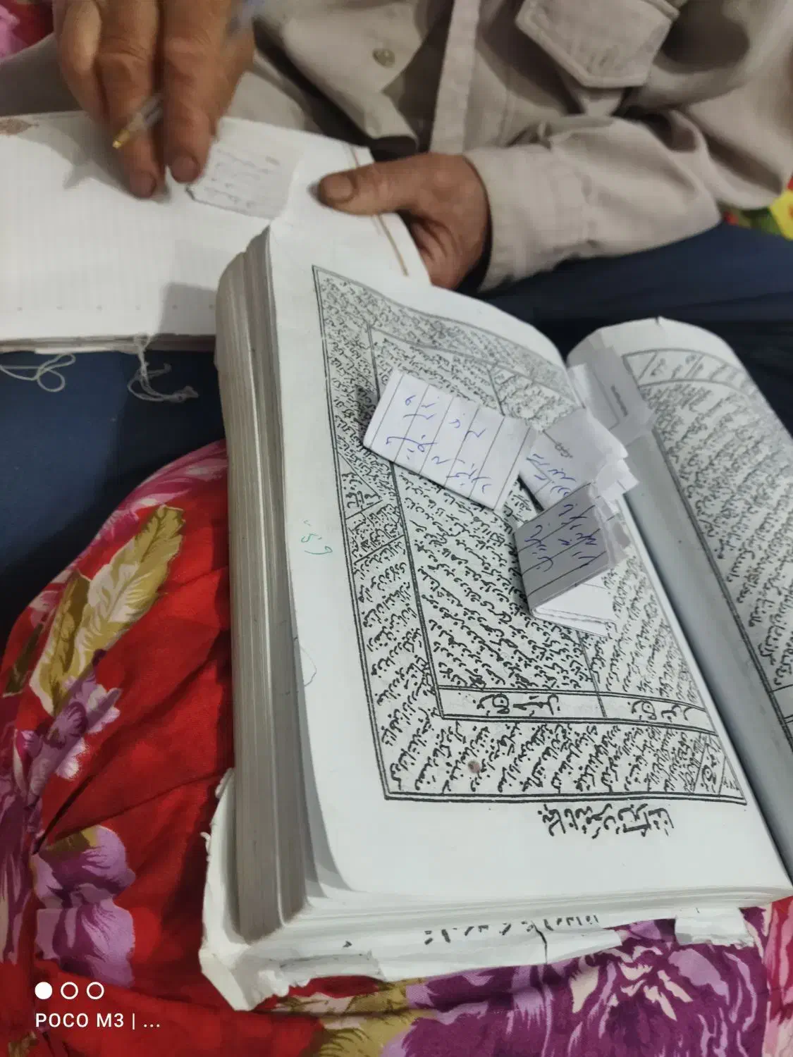 دعا تضمینی|خدمات پذیرایی، مراسم|خواجه, |دیوار