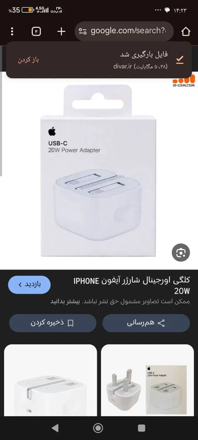 کلگی 20واتی ایفون اصلی 12 پین|لوازم جانبی موبایل و تبلت|بیجار, |دیوار