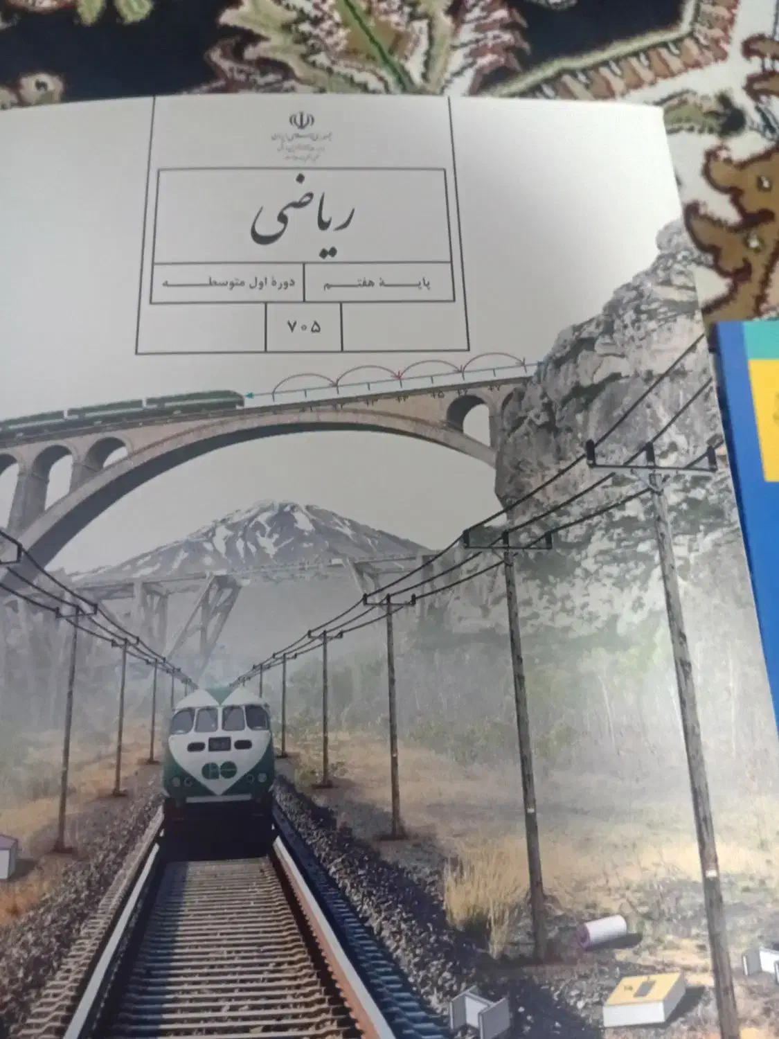 کتاب های هفتم|کتاب و مجله آموزشی|قره قوین, |دیوار