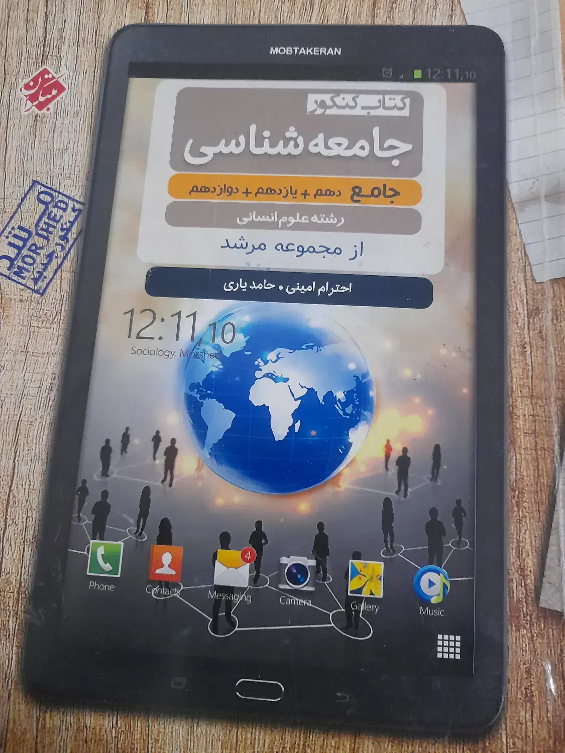 کتاب کار جامعه شناسی|کتاب و مجله آموزشی|سیب و سوران, |دیوار