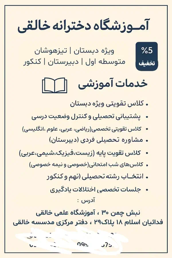 کلاس تقویتی هفتم هشتم نهم|خدمات آموزشی|مشهد, هفده شهریور|دیوار