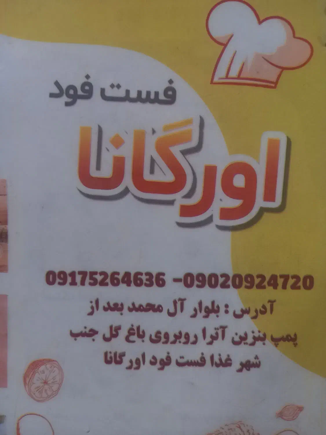 کار در فست فود|استخدام خدمات فروشگاه و رستوران|میناب, |دیوار