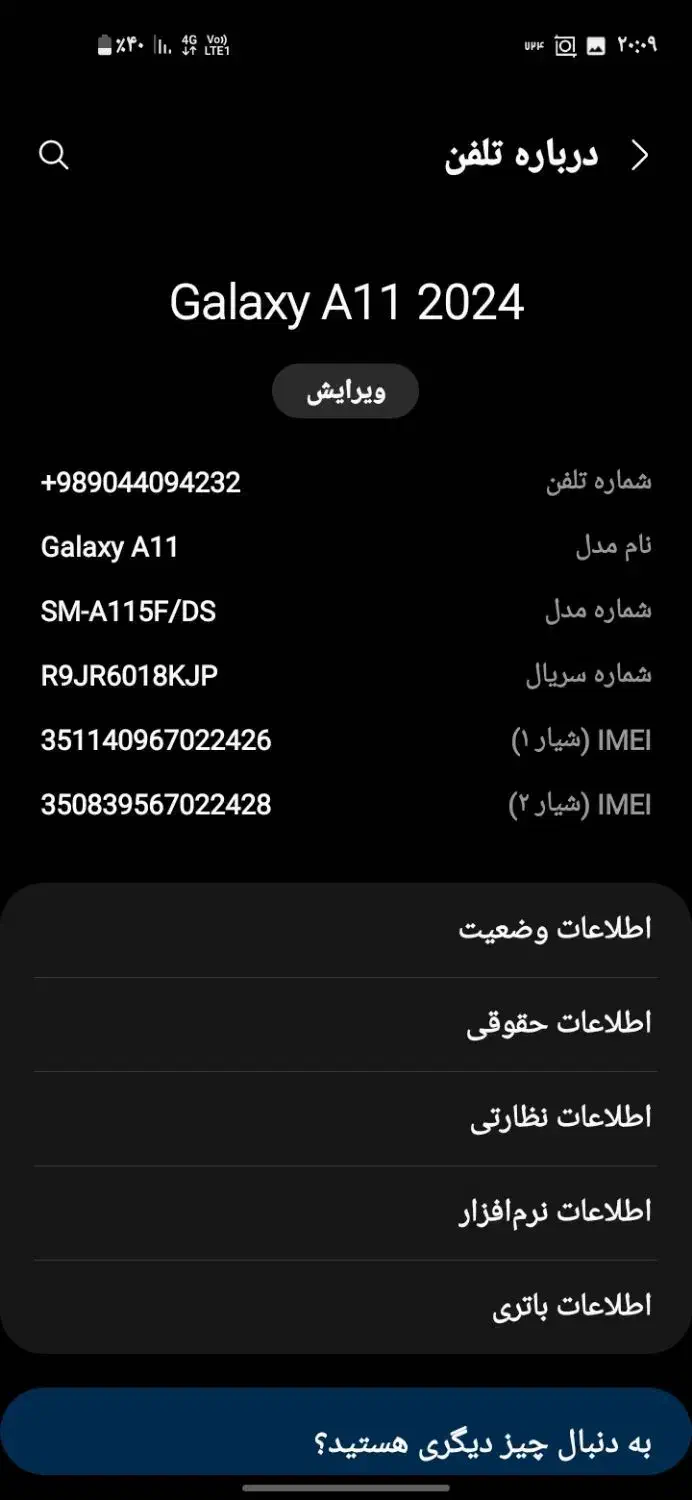 a11|موبایل|کوهسرخ, |دیوار