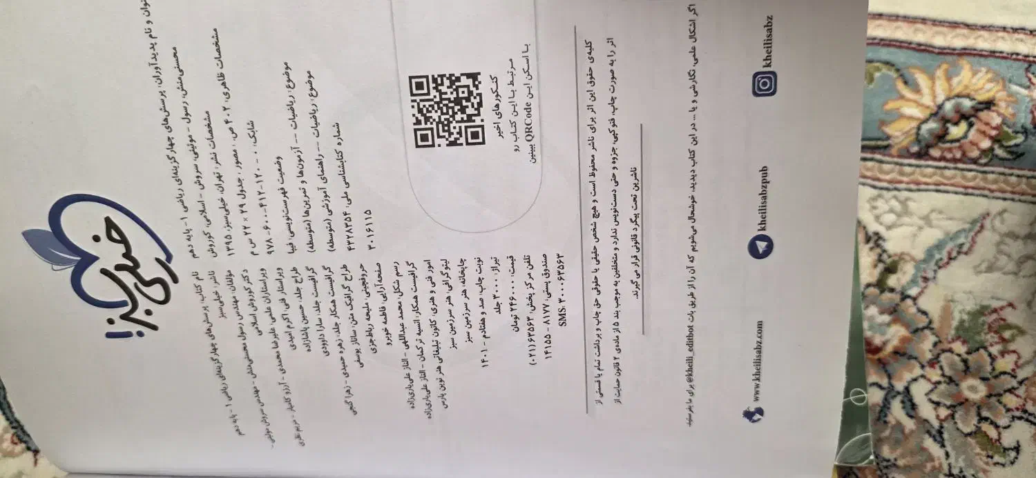 کتاب های آموزشی کنکور|کتاب و مجله آموزشی|اشتهارد, |دیوار