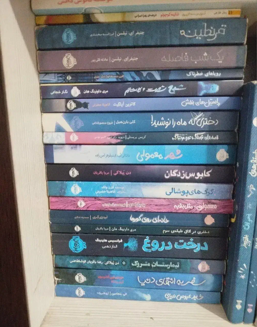 کتاب های نوجوان نشر پرتقال|کتاب و مجله آموزشی|رشت, گیل|دیوار