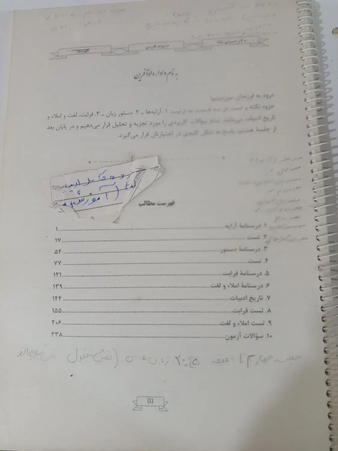 تست ادبیات کنکور|کتاب و مجله آموزشی|مشهد, شهید قربانی|دیوار