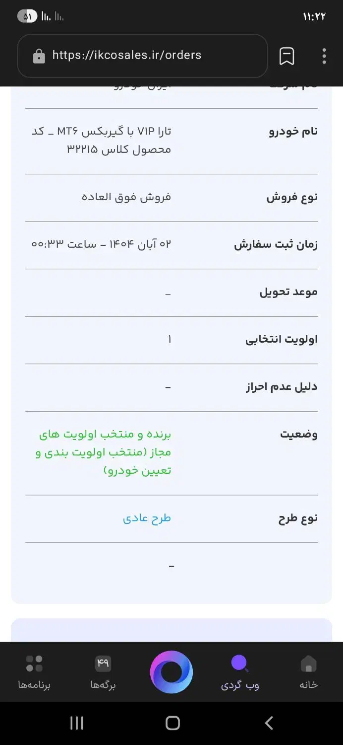 فروش حواله تارا v1 دستی ۶ دنده|خودرو سواری و وانت|منج, |دیوار