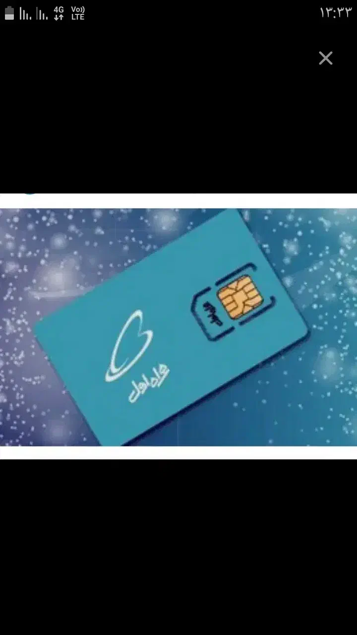 سیمکارت|سیم‌کارت|باغ حلی, |دیوار