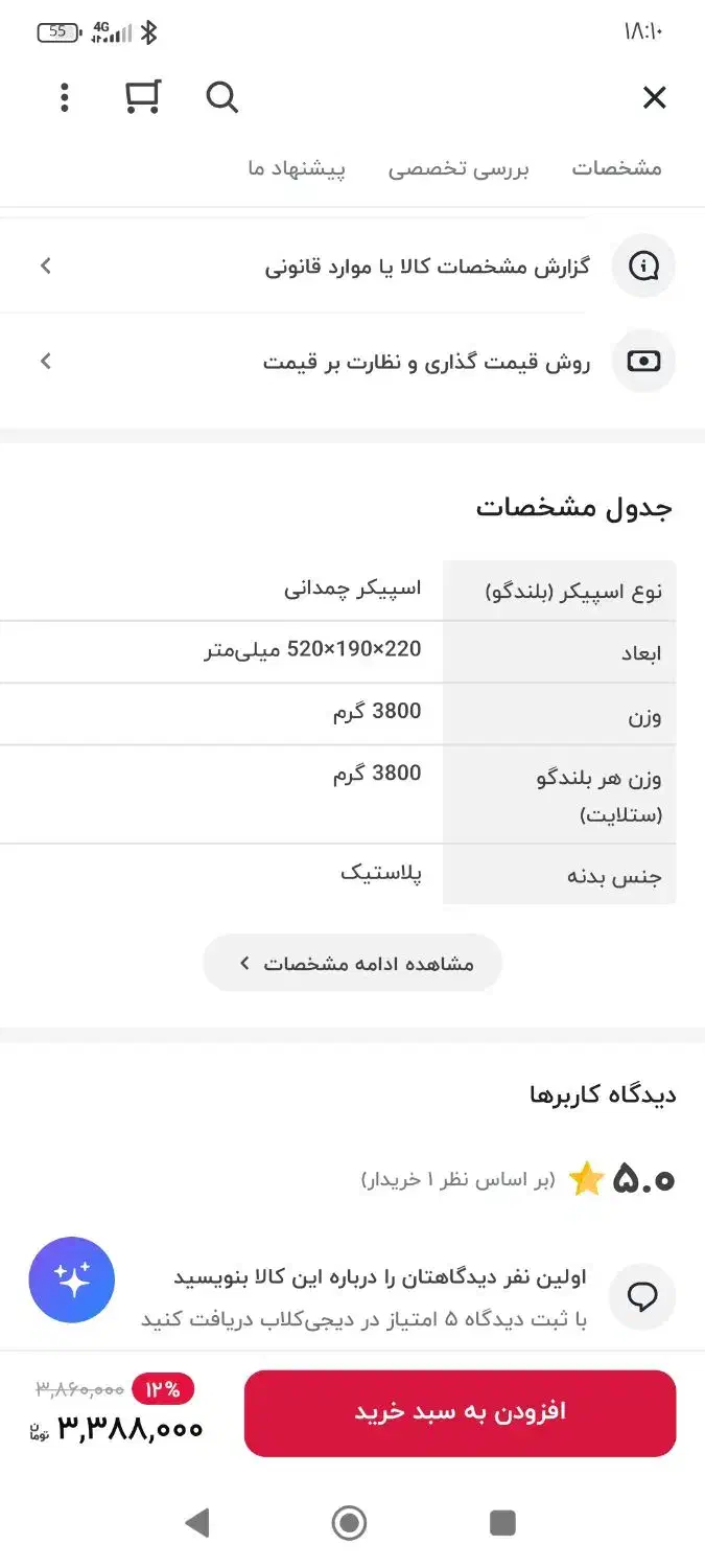 اسپیکر|سیستم صوتی خانگی|چالوس, |دیوار