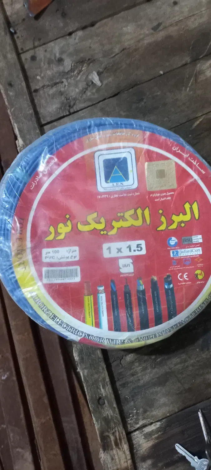 فروش لوازم برقی|حراج|هشتگرد, شهرک صنعتی هشتگرد|دیوار