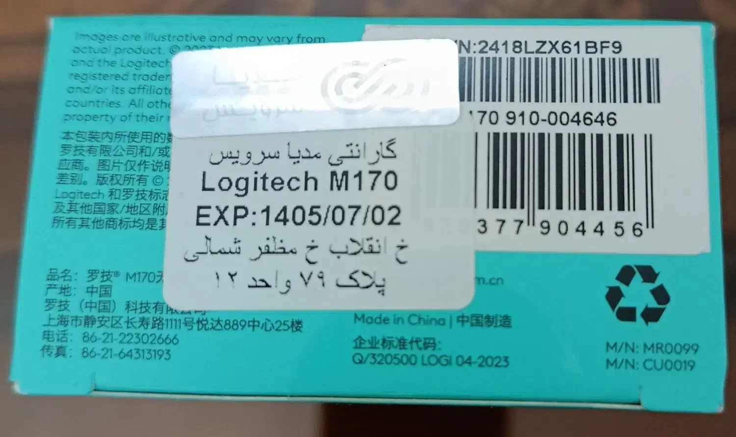 موس بی سیم لاجیتک مدل m170|قطعات و لوازم جانبی رایانه|تهران, زنجان جنوبی|دیوار