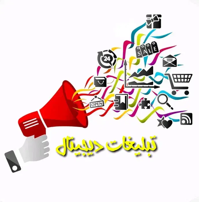 تبلیغ تخصصی فروش فوری/مجری تبلیغات بنر سایت دیوار|خدمات رایانهای و موبایل|اصفهان, لنبان|دیوار