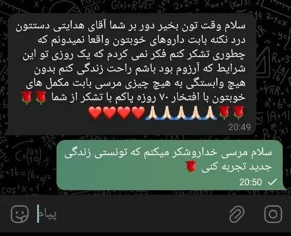 ترک اعتیاد کاملا گیاهی و 100%تضمینی* شاغلین|خدمات آرایشگری و زیبایی|شهرکرد, |دیوار