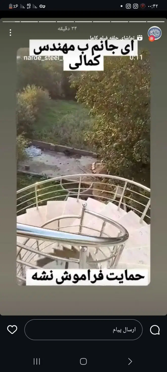 اجرای نرده استیل واستاتیک|عمده‌فروشی|نکا, |دیوار