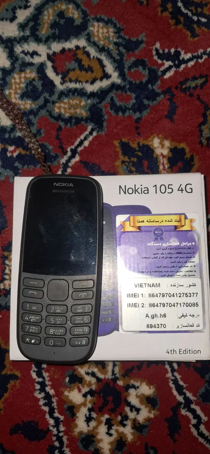 نوکیا ۱۰۵|موبایل|قزوین, |دیوار