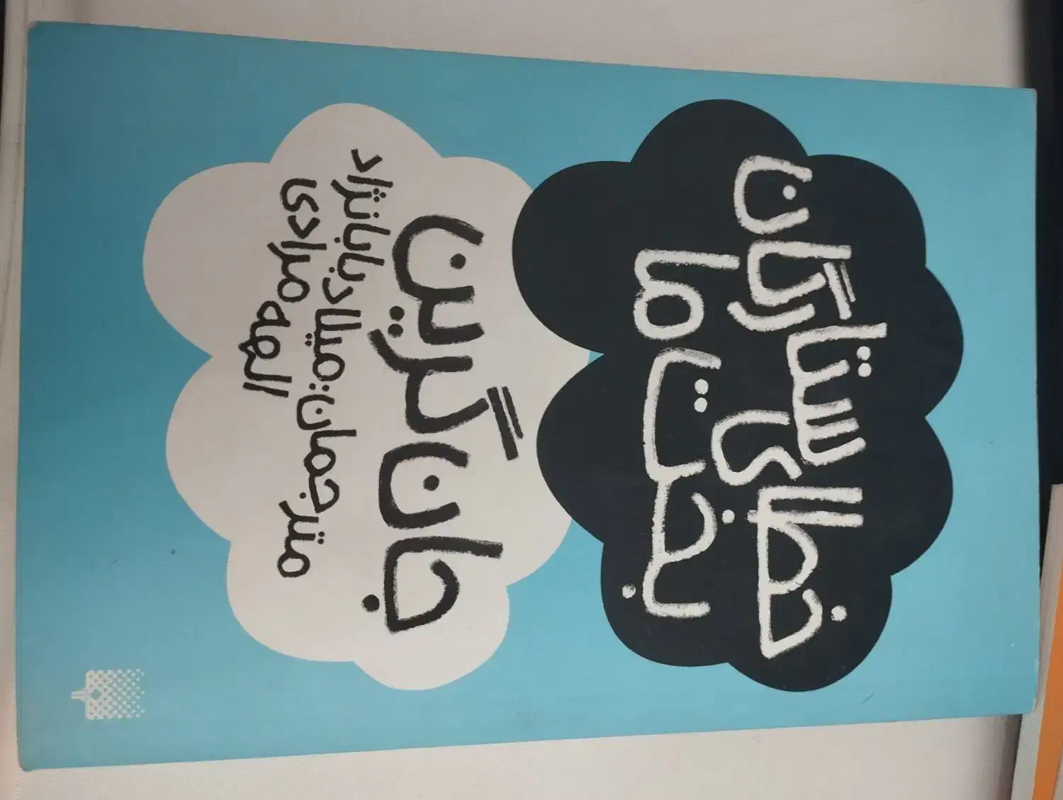 رمان مانگا کتاب|کتاب و مجله ادبی|تهران, تجریش|دیوار