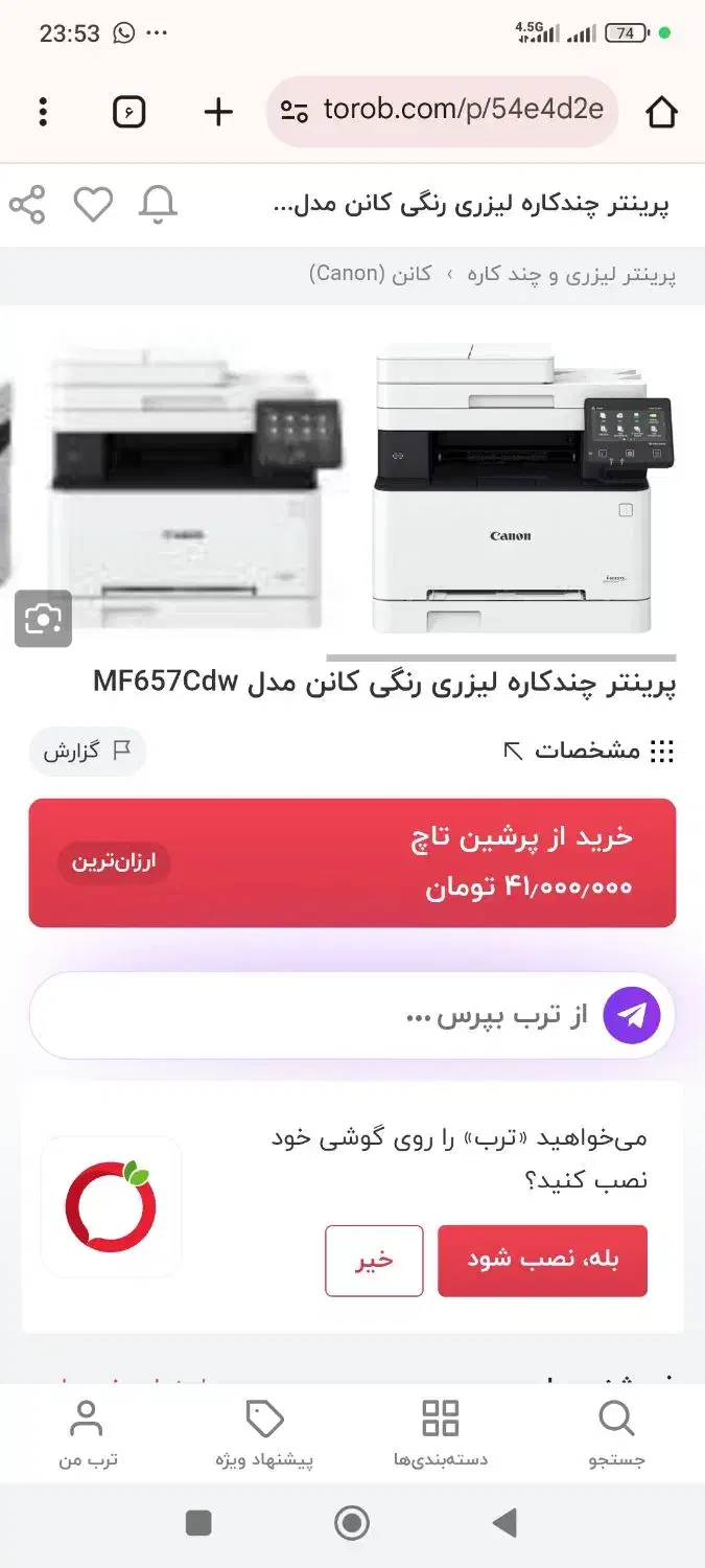 canon 657cdw|پرینتر، اسکنر، کپی، فکس|چهاردانگه (تهران), |دیوار