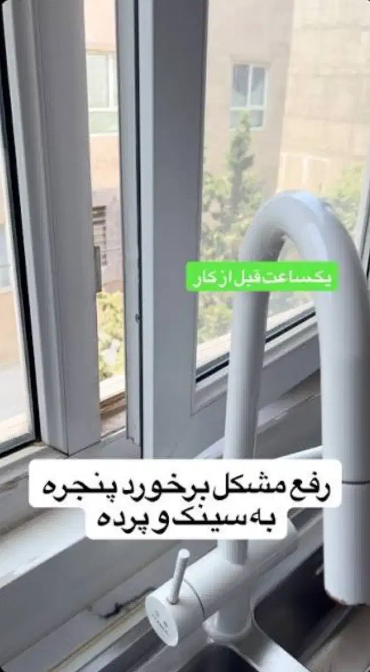 تبدیل درب و پنجره های لولای به کشویی|خدمات پیشه و مهارت|زنجان, |دیوار