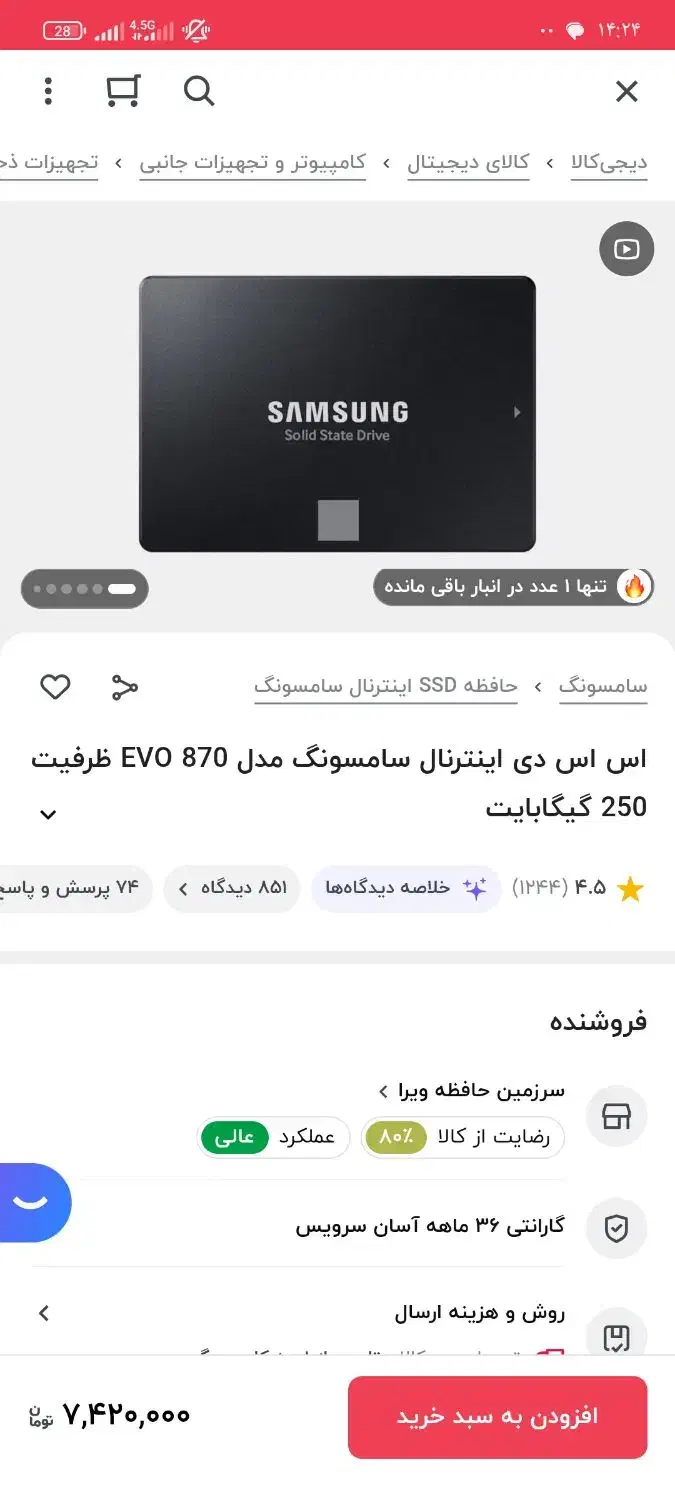 هارد ssd 250 گیگ سامسونگ|قطعات و لوازم جانبی رایانه|بندر کنگان, |دیوار