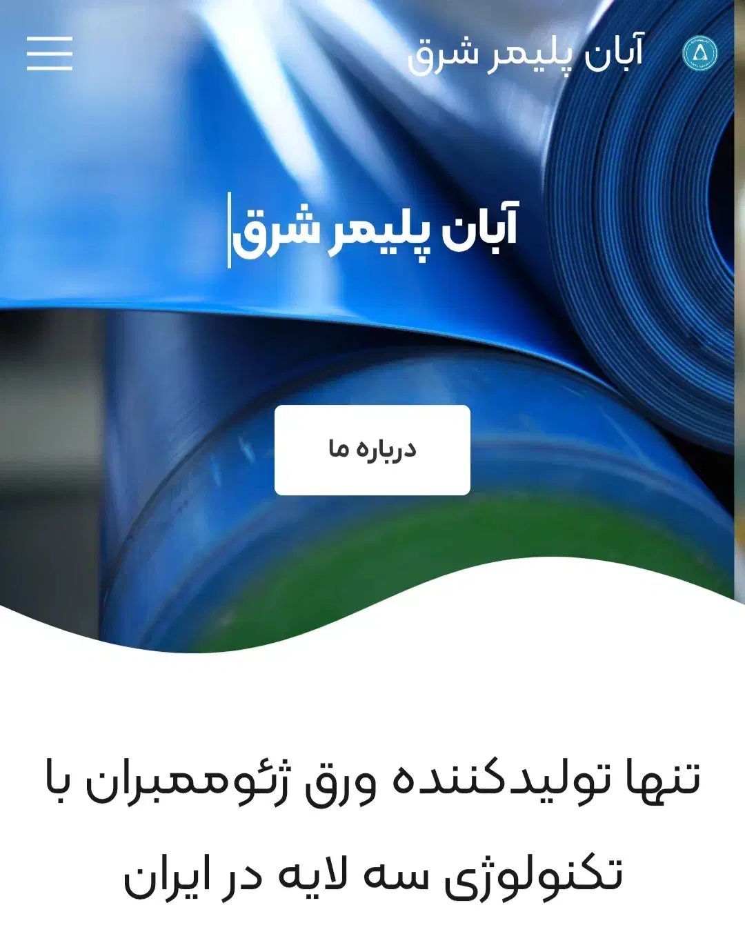 فروش و اجرای ورق ژیوممبران  ولوله اتصالات بارانی|خدمات پیشه و مهارت|تربت‌حیدریه, رضاشهر|دیوار