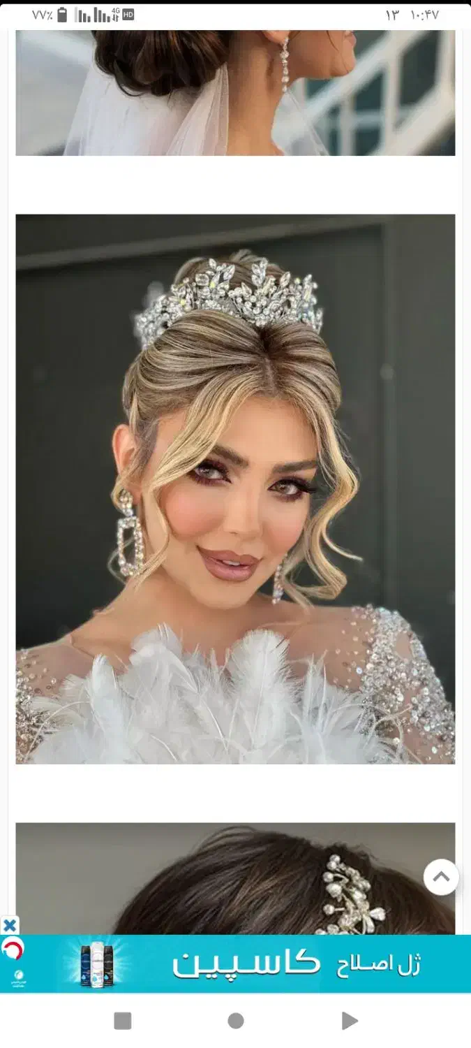 سالن دافی بیوتی|خدمات آرایشگری و زیبایی|چابهار, |دیوار