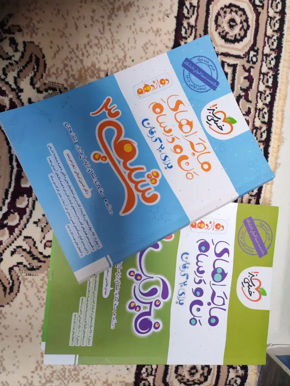 فروش کتب دست دوم کنکوری و تشریحی|کتاب و مجله آموزشی|بروجن, |دیوار