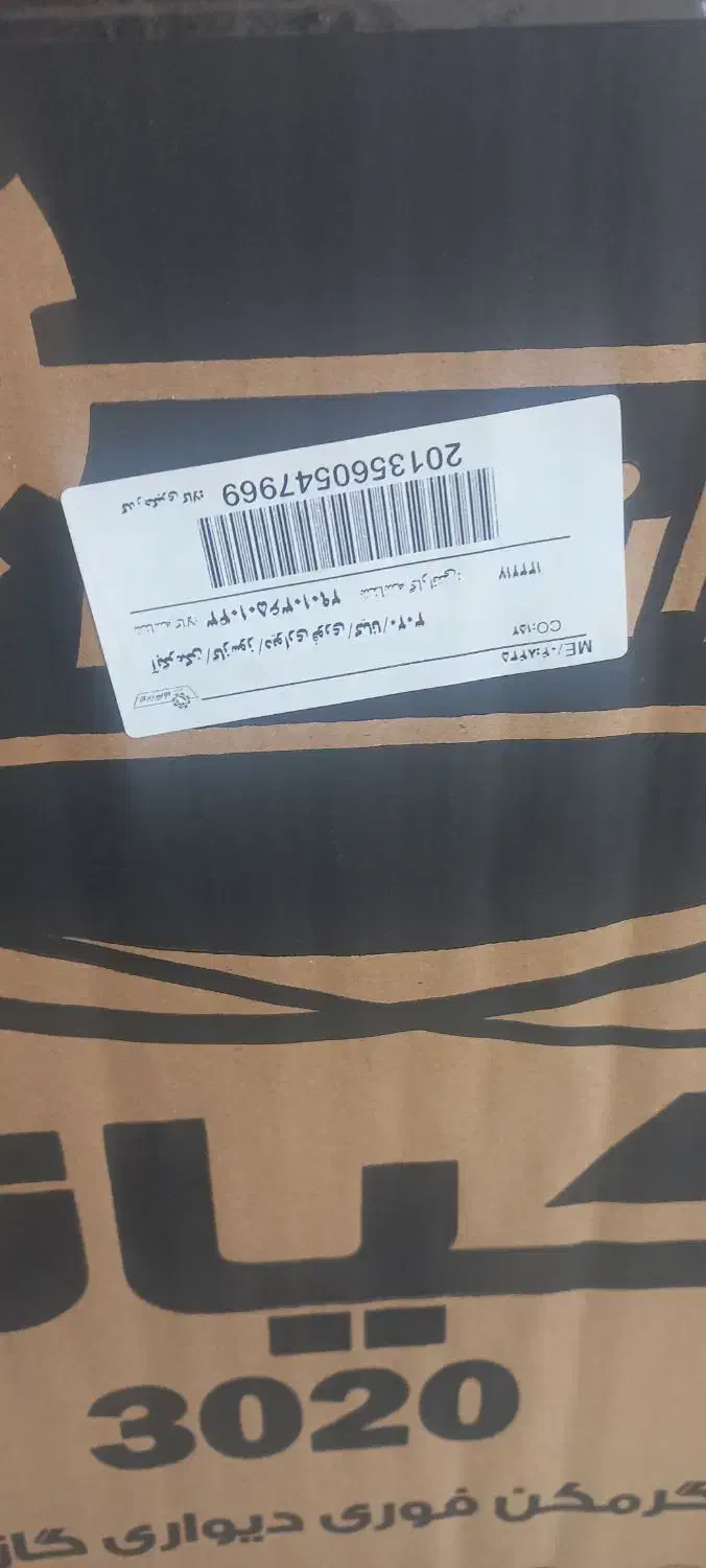 آبگرمکن دیواری ایرانشرق 3020|آبگرمکن، پکیج، شوفاژ|تاکستان, |دیوار