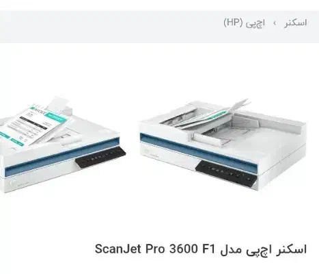 فروش اسکنر نو نو نو مدا HP 3600 F1|پرینتر، اسکنر، کپی، فکس|همدان, |دیوار