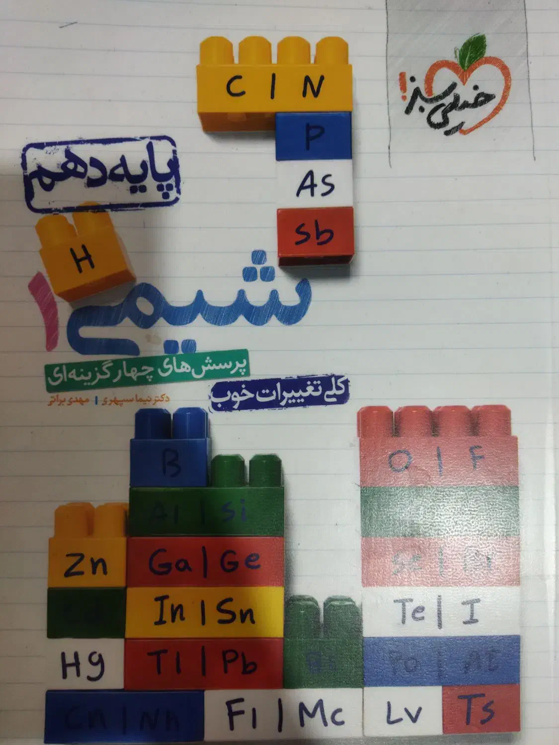 کتاب تست دهم|کتاب و مجله آموزشی|خوی, |دیوار