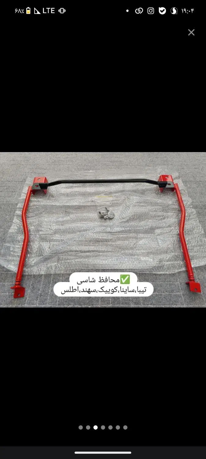 فروش یک عدد شاسی بند خشک کوییک ساینا پراید تیبا|قطعات یدکی و لوازم جانبی|خاش, |دیوار