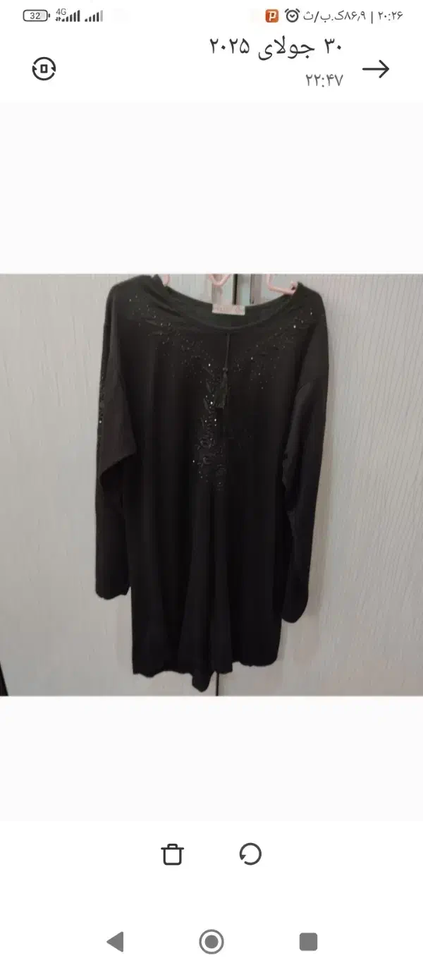 لباس نو|لباس|اهر, |دیوار