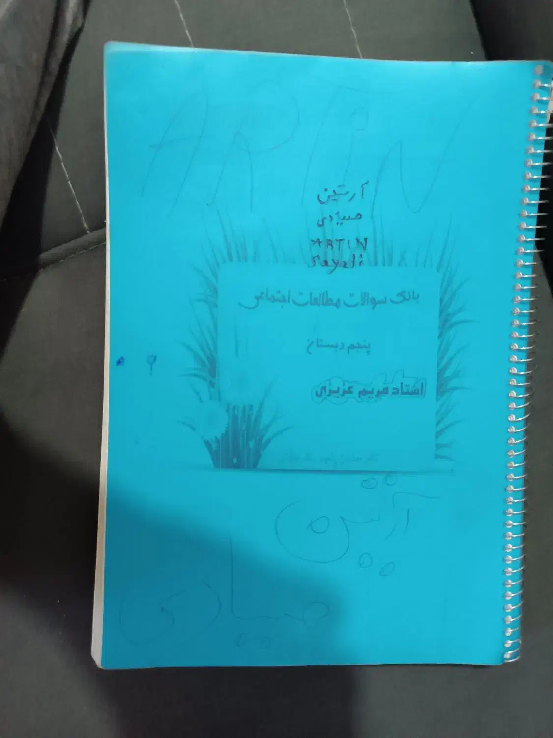 مجموعه سوالات دروس پنجم دبستان|لوازم التحریر|شیراز, سایت اداری|دیوار