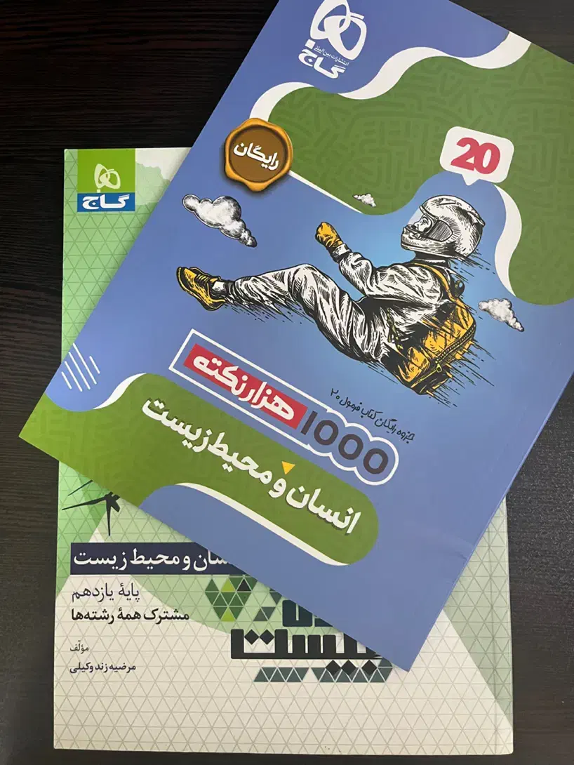 فرمول بیست یازدهم|لوازم التحریر|ری, اقدسیه|دیوار