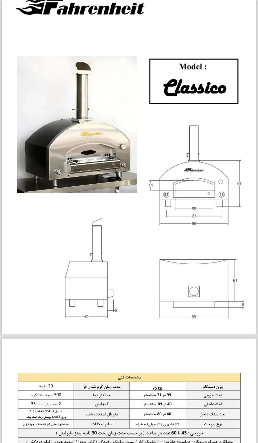 فر فارنهایت صنعتی فقط 2 ماه استفاده شده است.|اجاق گاز و لوازم برقی پختوپز|ماکو, |دیوار