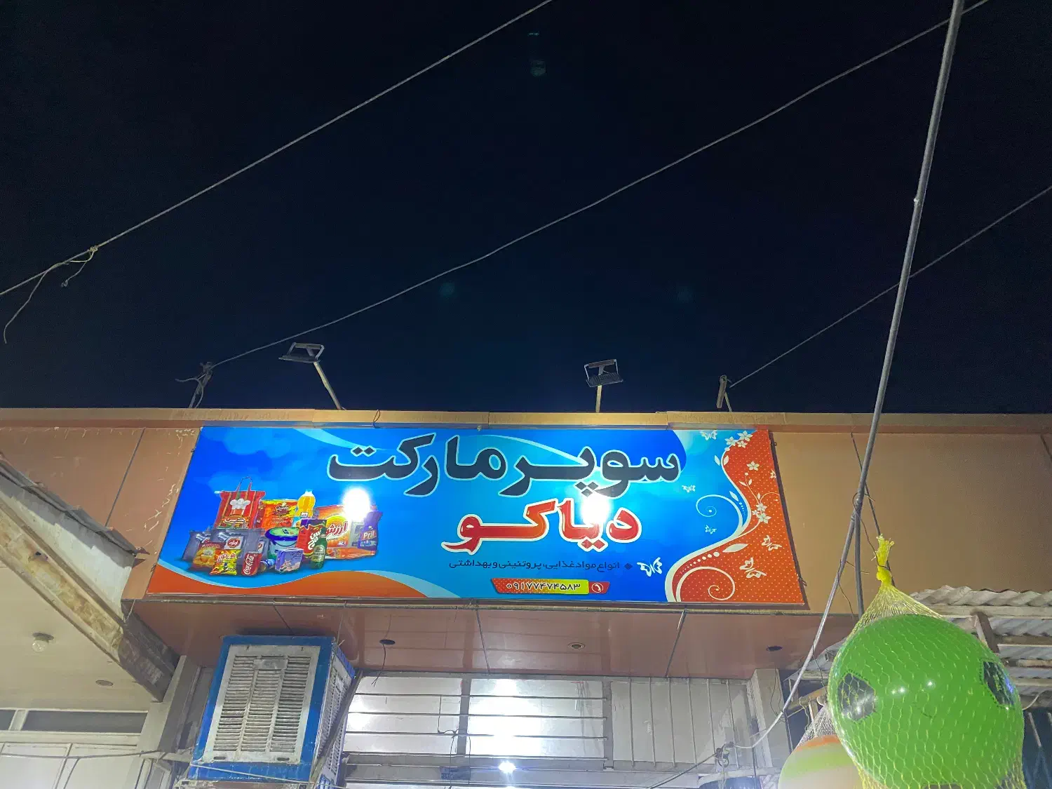 فروشنده برای سوپر مارکت|استخدام خدمات فروشگاه و رستوران|یاسوج, |دیوار