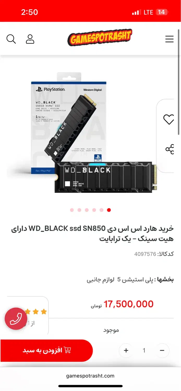 هارد مناسب پی اس فایو|کنسول، بازی ویدئویی و آنلاین|رشت, گلسار|دیوار