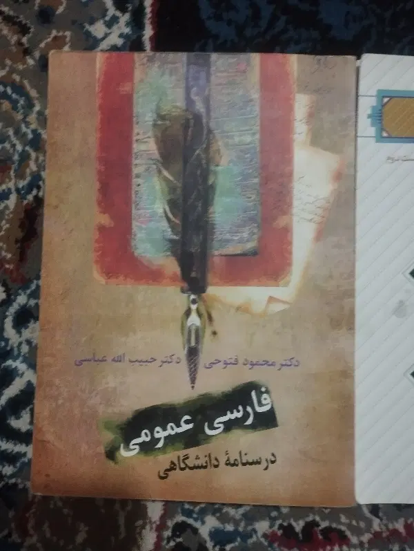کتاب|کتاب و مجله آموزشی|مشهد, انصار|دیوار
