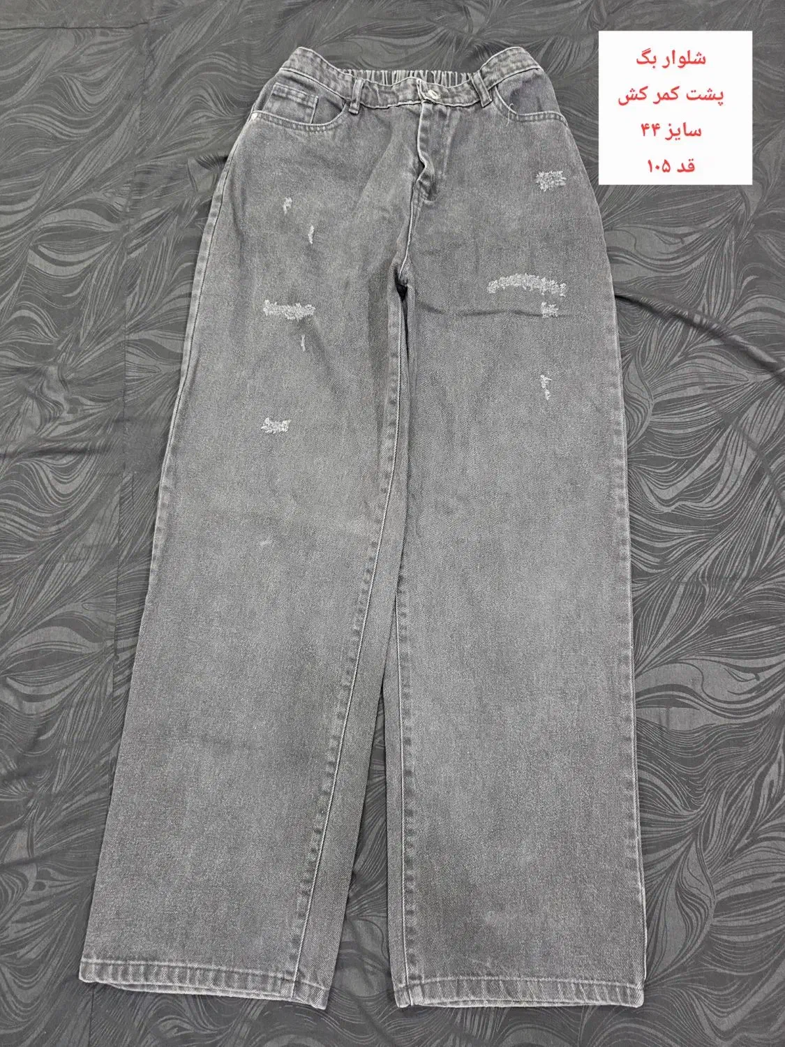 تعدادی شلوار جین|لباس|ساوه, |دیوار