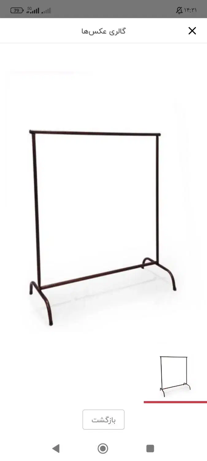 رگال لباس|مبلمان خانگی و میز عسلی|باقرشهر, |دیوار