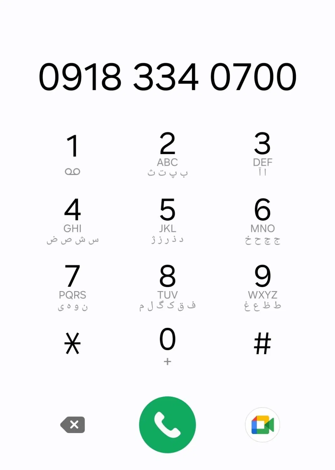 سیم۳۳۴ ۰۹۱۸|سیم‌کارت|سرپل ذهاب, |دیوار