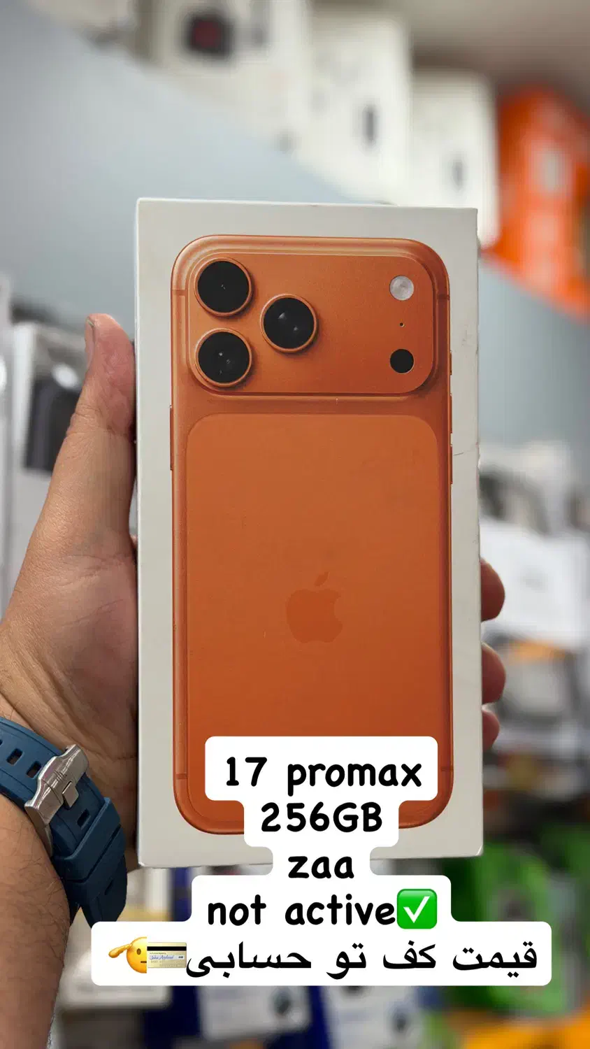iphone 17 promax 256GB|موبایل|تهران, سلسبیل شمالی|دیوار