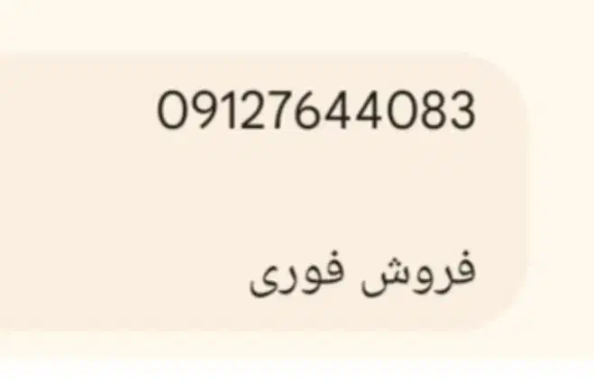 سیم‌کارت کد ۷|سیم‌کارت|قرچک, مهدیه|دیوار