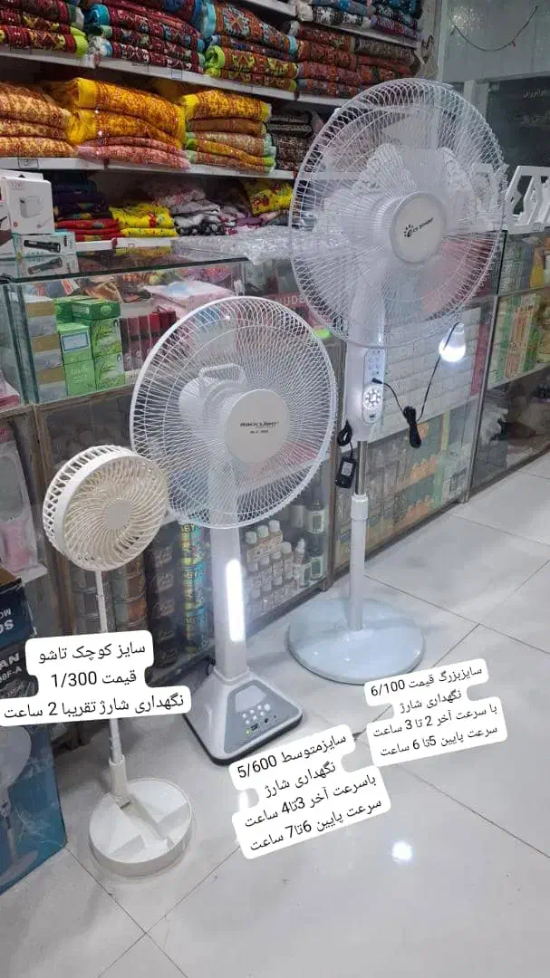 پنکه شارژی|پنکه و تصفیه‌کنندهٔ هوا|چابهار, |دیوار
