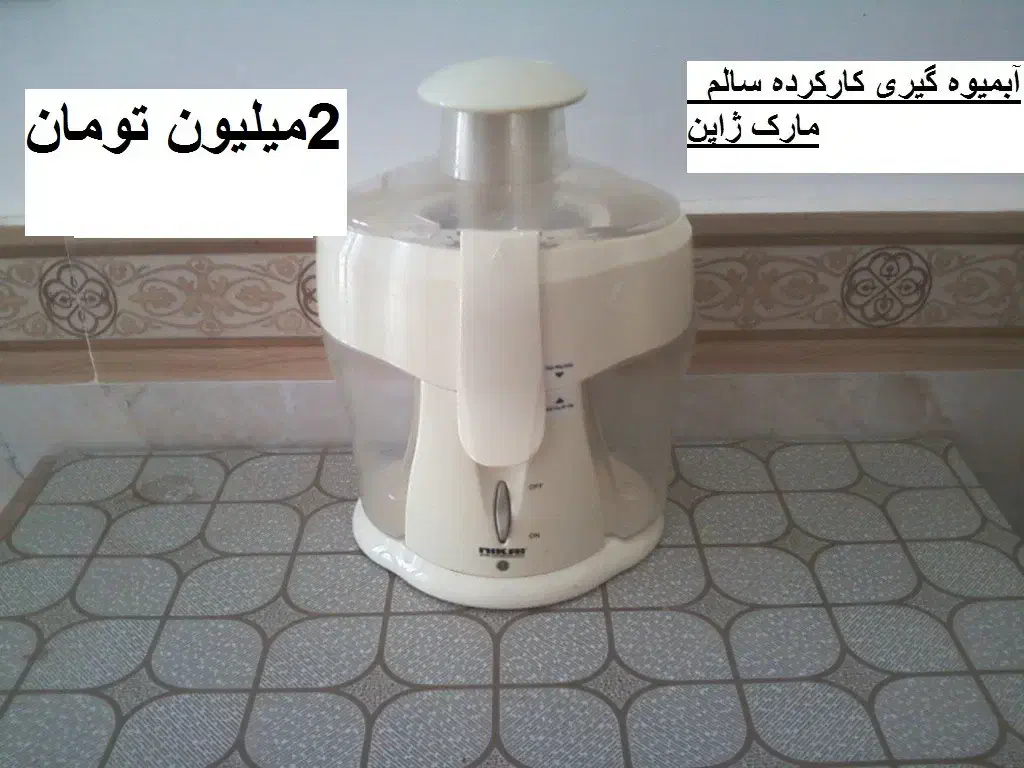 3 عدد آبمیوه گیری وپارچ مخلوط کن قیمت مناسب|آبمیوه‌گیر و آب‌مرکبات‌گیر|قزوین, |دیوار