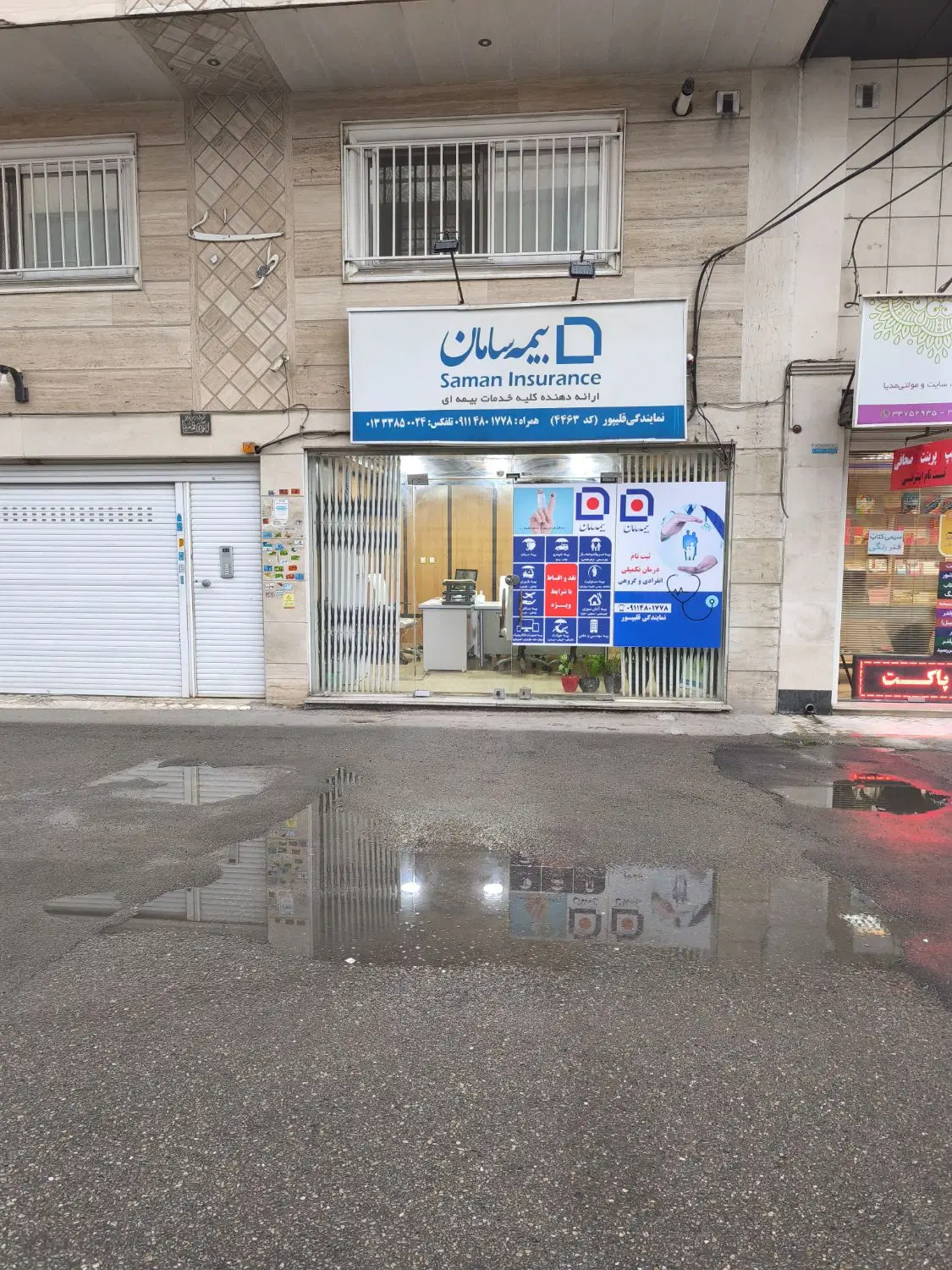 ثبت نام بیمه درمان تکمیلی|خدمات مالی، حقوقی و اداری|رشت, دیلمان|دیوار
