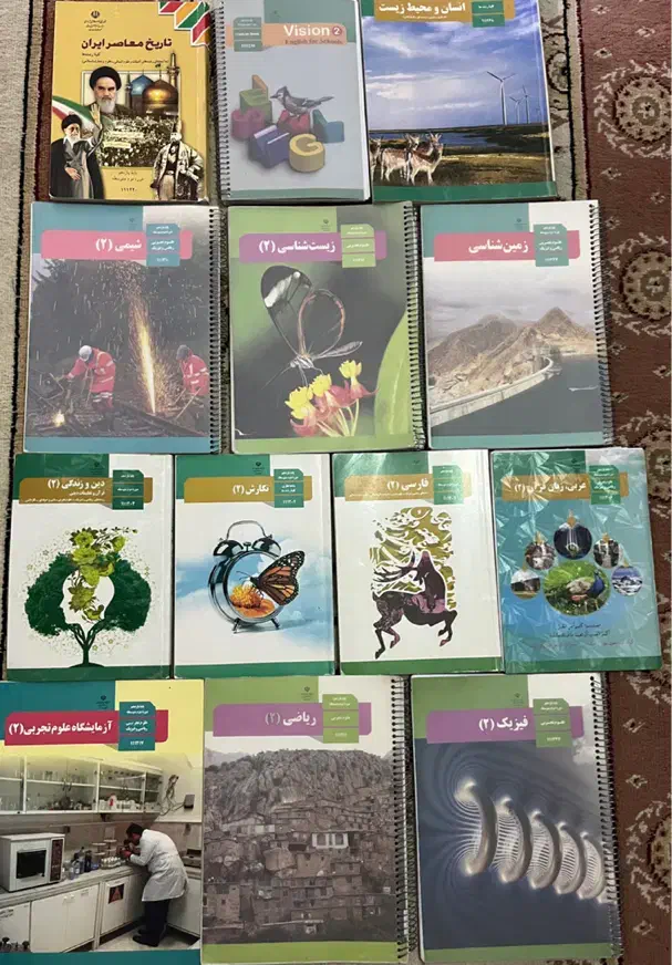 کتاب درسی پایه یازدهم|کتاب و مجله آموزشی|شیراز, فاضل|دیوار