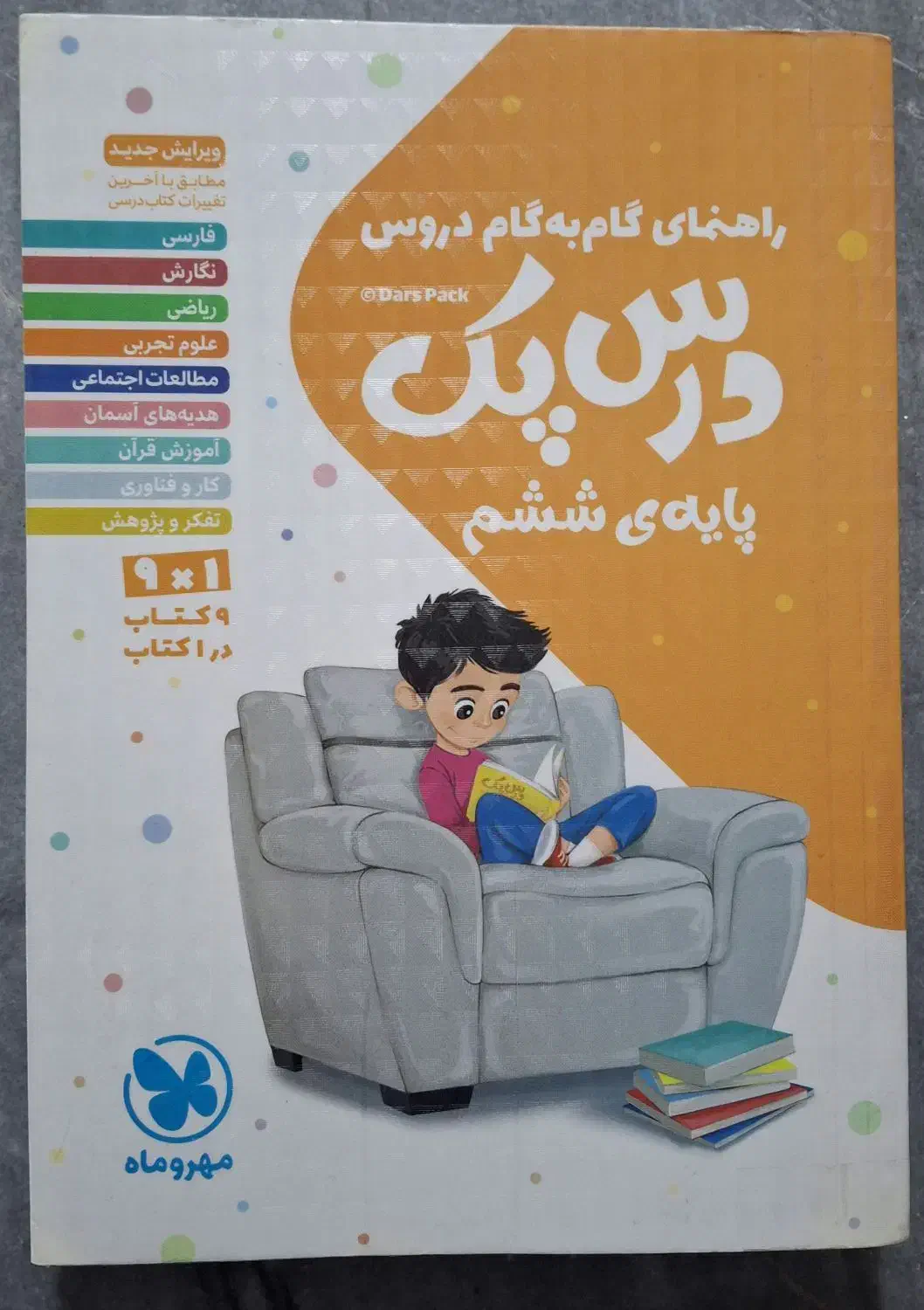 کتاب گام به گام پایه ششم|کتاب و مجله آموزشی|رشت, سلیمانداراب|دیوار