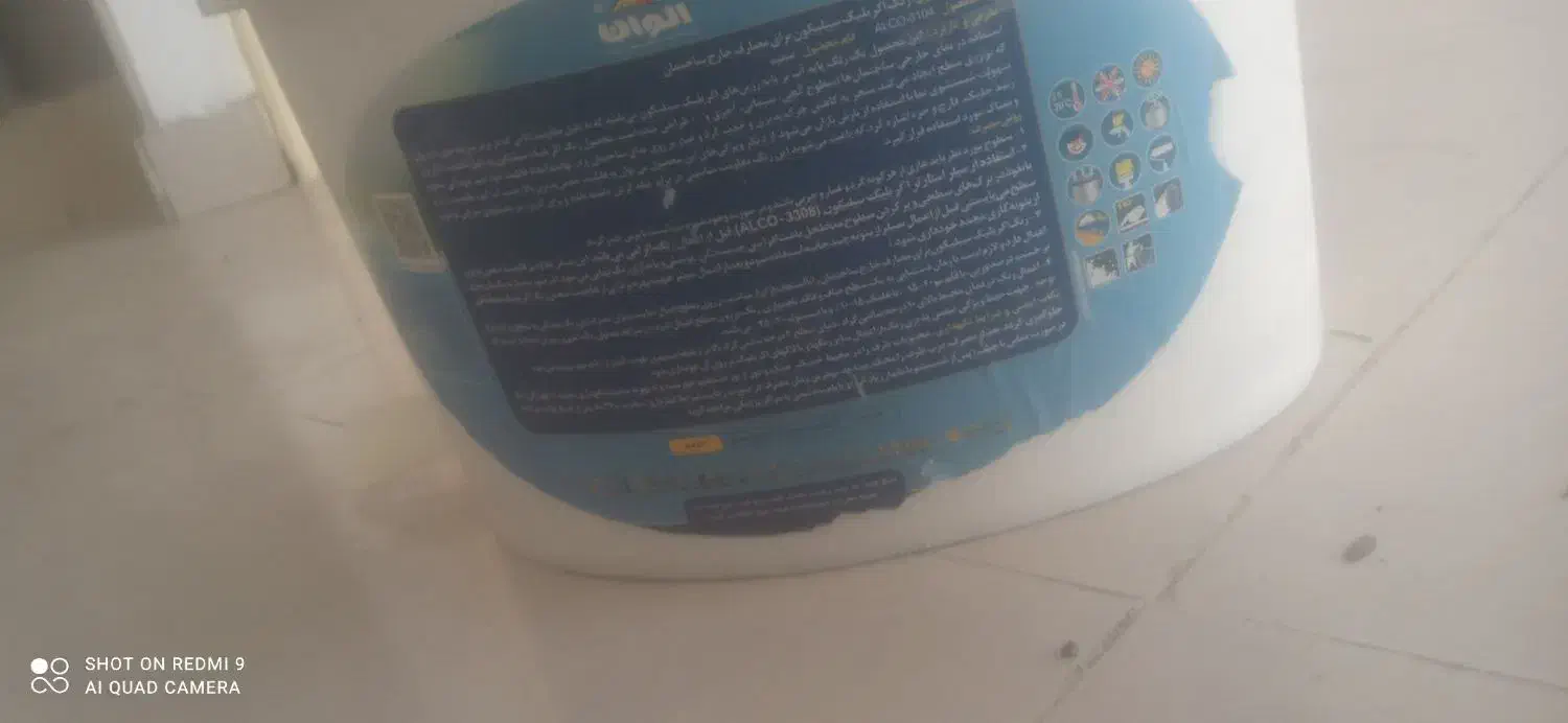 رنگ آکرلیک سیلیکون  الوان ۳ عدد ۲۰ کیلویی|مصالح و تجهیزات ساختمان|بوشهر, |دیوار