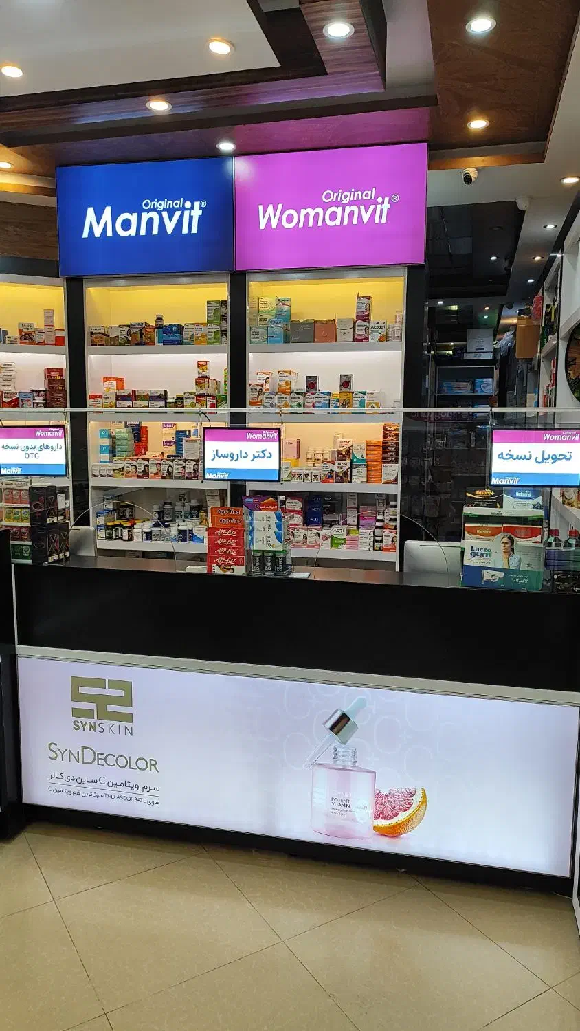 دکتر مسئول فنی داروخانه|استخدام درمانی، زیبایی، بهداشتی|اسلامشهر, زرافشان|دیوار