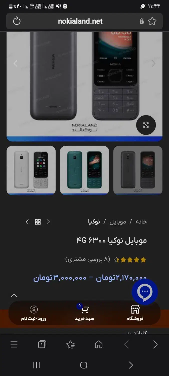 نوکیا ساده مدل 6300 دوسیم مموری خور|موبایل|یاسوج, |دیوار